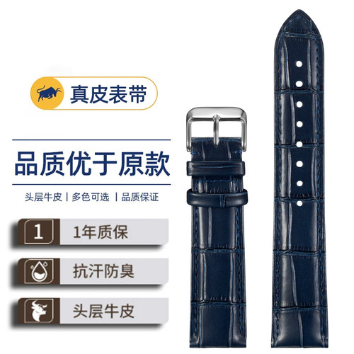 罗西尼原装真皮表带蓝色21mm