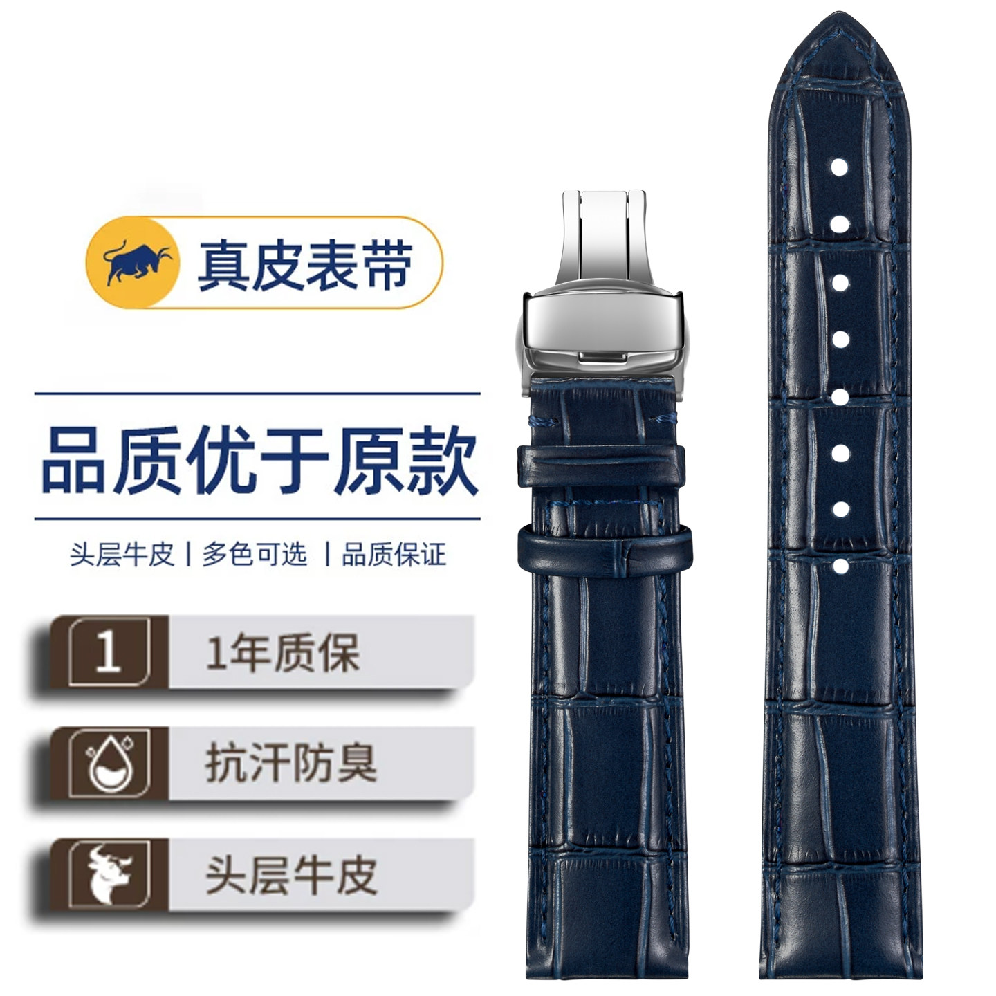 适配罗西尼真皮蝴蝶扣表带