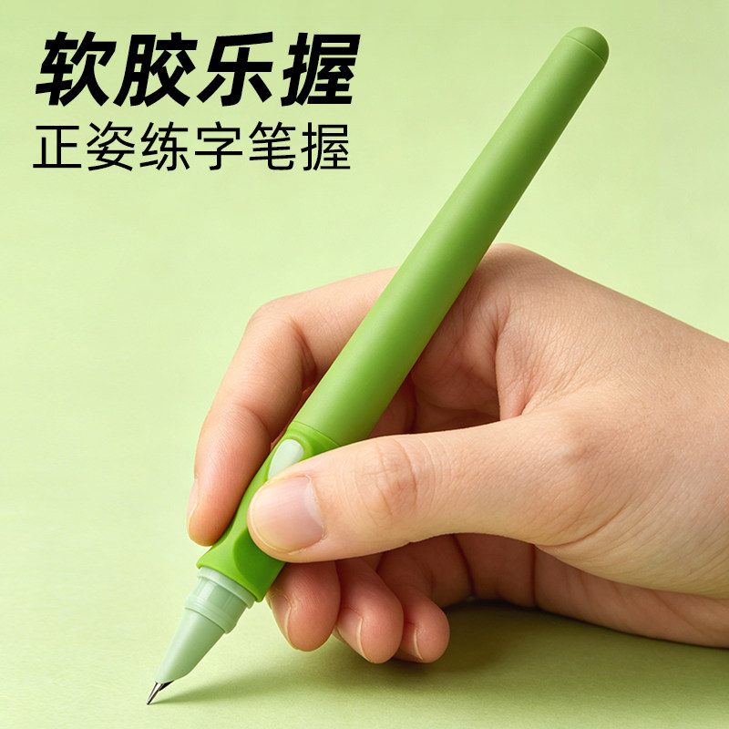 传人热可擦小绿杆钢笔