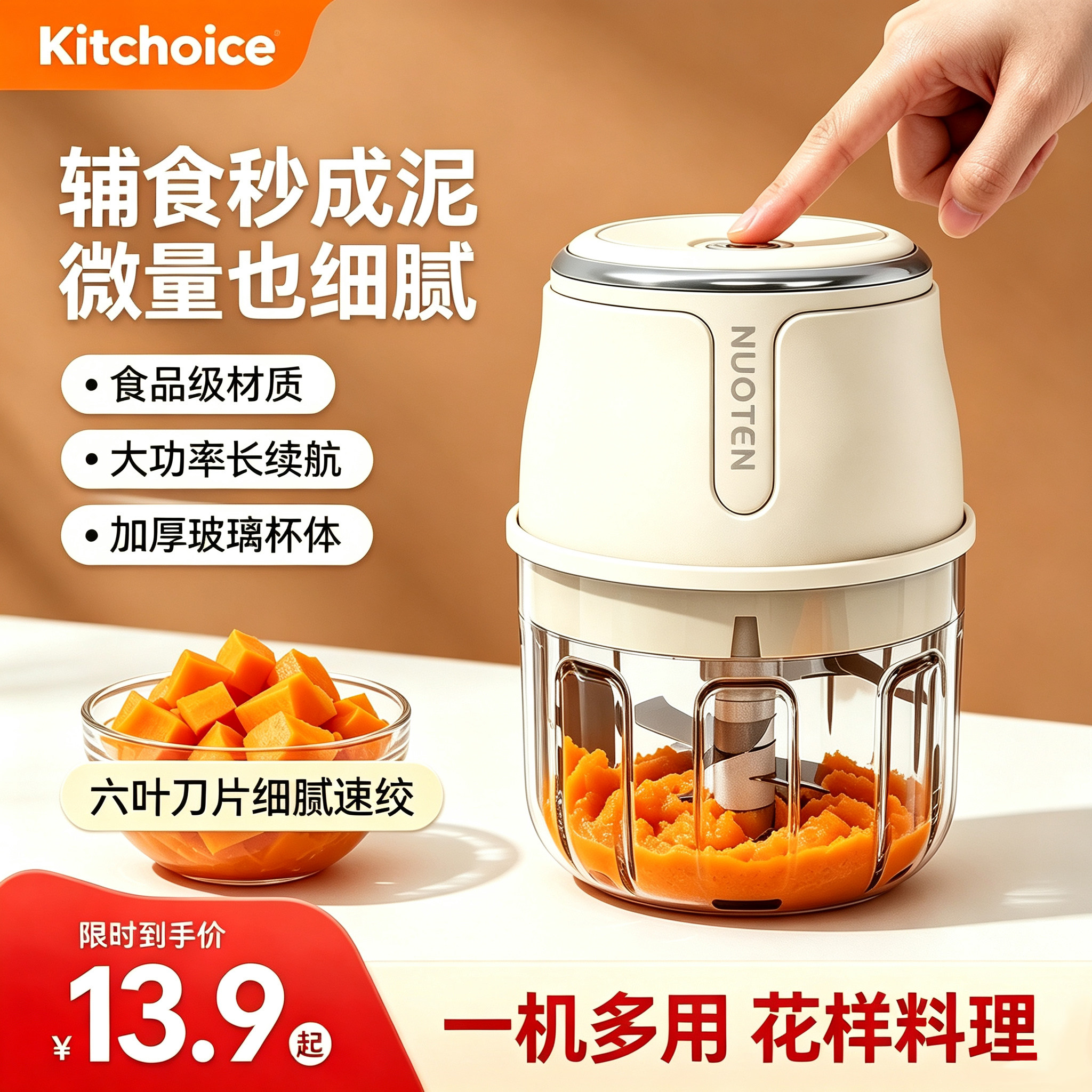 德国便携无线电动多功能剥蒜器图片