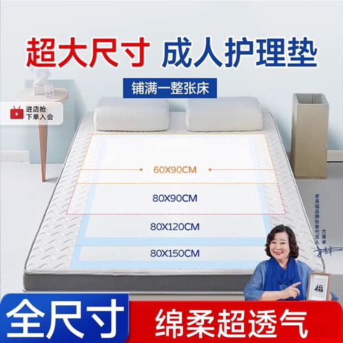 老来福成人护理垫老年人专用