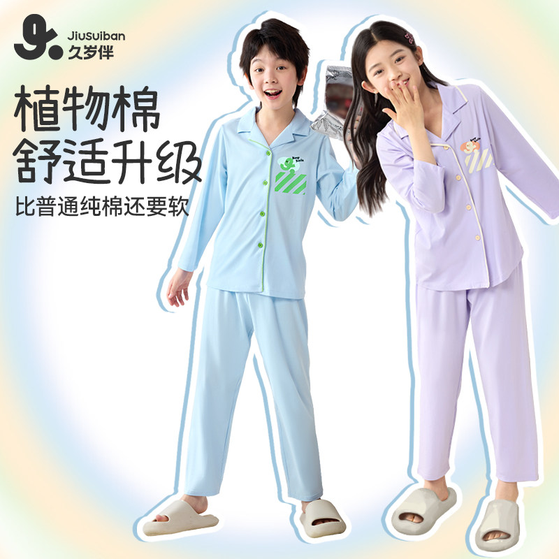 青少年薄款空调服睡衣透气家居服
