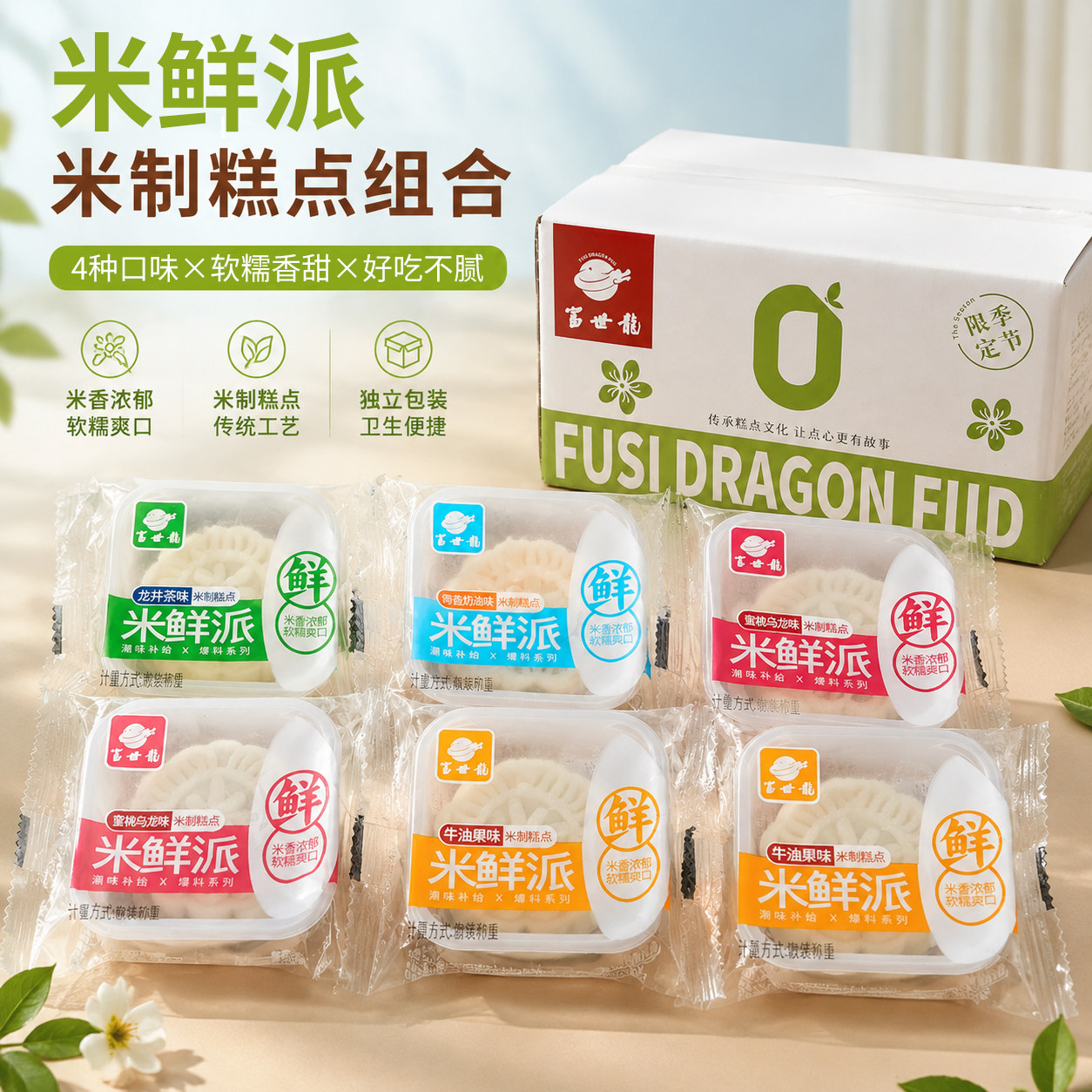 米月饼椰香奶油牛油果紫薯糯米皮月饼早餐下午茶点糕点米糕饼零食