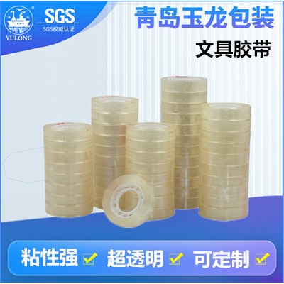 透明胶带小号学生用小卷胶条强力宽胶纸细窄高粘度超强办公封口文图片