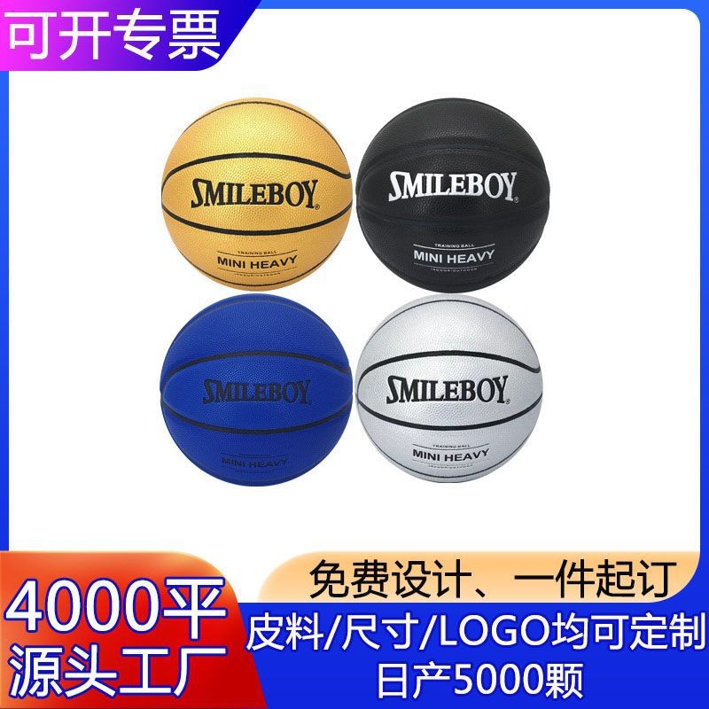 厂家定制3号加重600克篮球吸湿pu软皮室内外比赛用球耐磨橡胶蓝球图片