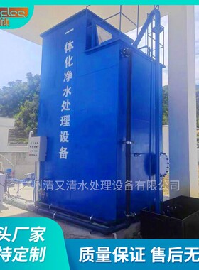 广州供应集成式净水设备，效净水占地小饮水净化一站式解决