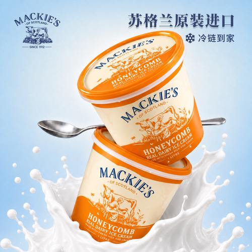 MACKIES冰淇淋苏格兰原装进口乳制糖果风味奶香雪糕冰淇凌桶装1L