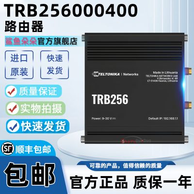 TRB256000400路由器编程器工具