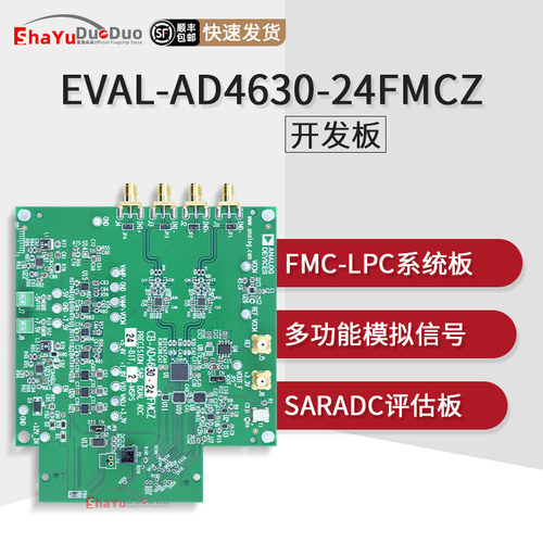 EVAL-AD4630-24FMCZ开发板评估