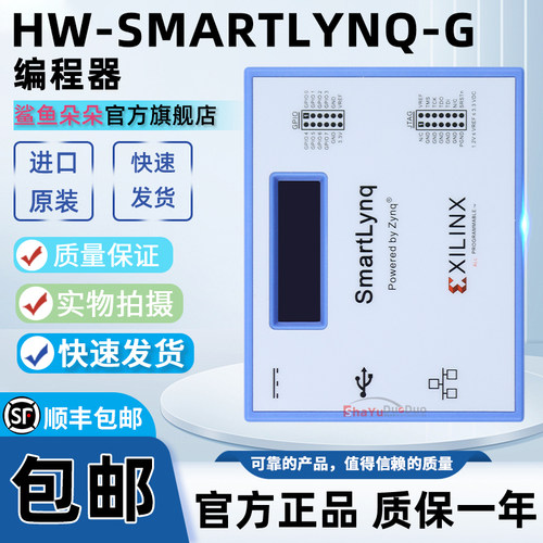 HW-SMARTLYNQ-G下载器编程器仿真