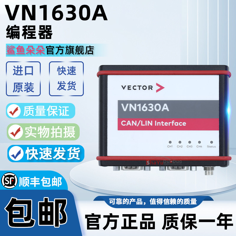 vector全新原装支持CANfd开发板
