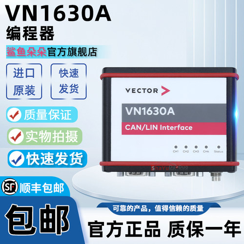 vector全新原装支持CANfd开发板