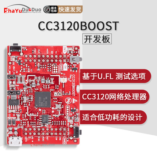 CC3120BOOSTWi-FiCC3120模块