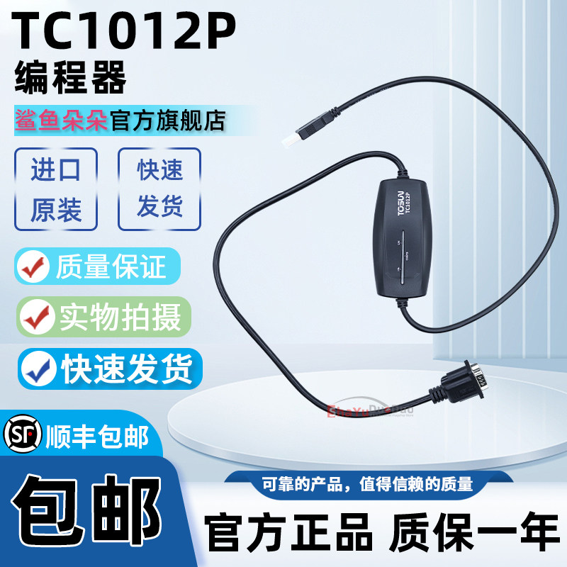 同星TOSUN TC1012P - 1通道 CANFD/1 通道LIN 总线接口设备 全新