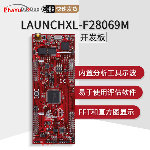 LAUNCHXL-F28069M官方开发板