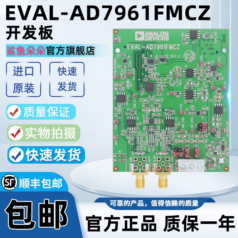 原装EVAL-AD7961FMCZADC评估板