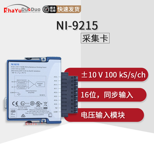 NI-92154通道C系列电压输入模块