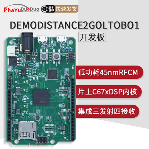 DEMODISTANCE2GOLTOBO1开发板