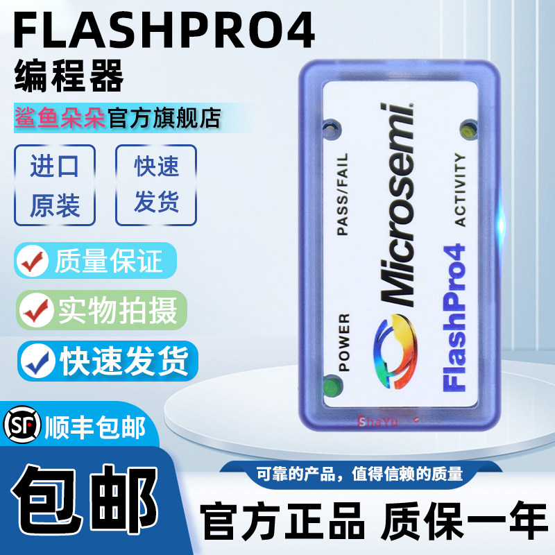 全新Microsemi FlashPro4 Actel下载器FlashPro5烧写器FlashPro6