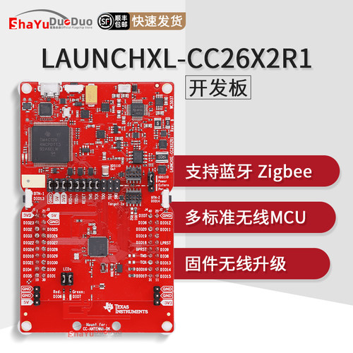 LAUNCHXL-CC26X2R1开发板模块