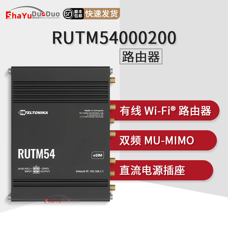 RUTM54000200 5G ROUTER TELIT MODEM EU POW SUP 路由器解决方案