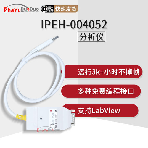 IPEH-004052PLIN-USB编程器