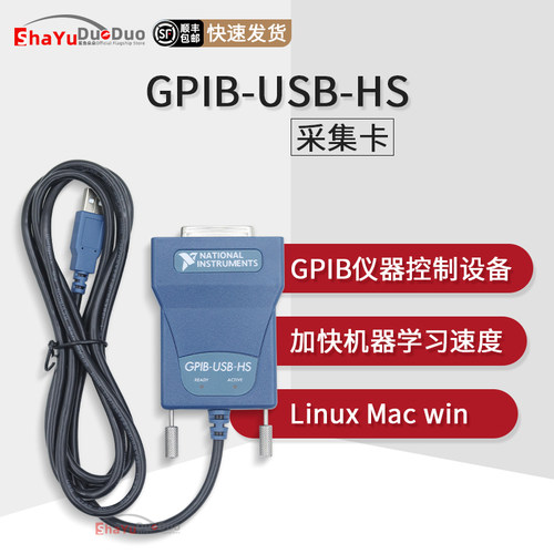 GPIB-USB-HS数据采集卡编程器