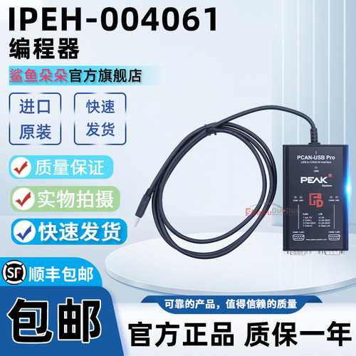 德国原装PEAKPCAN-USBPROFD
