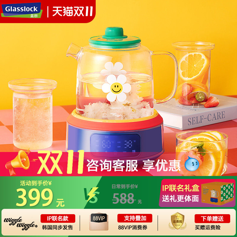盖朗IP联名全玻璃自动保温养生壶