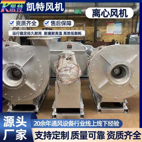 凯特风机4-79型工业除尘风机噪声低重量轻1.5kw离心式通风机