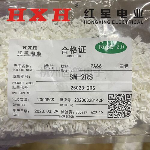 SM-2PSSM-2RS锁片红星HXH25023-2RS25023-2PS用于SM接插件