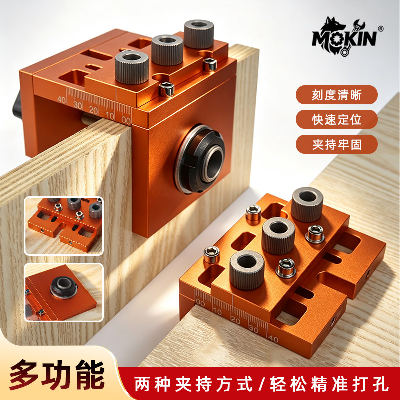 三合一打孔器木榫层板托钻孔拼接定位器可调节板式家具开孔辅助器
