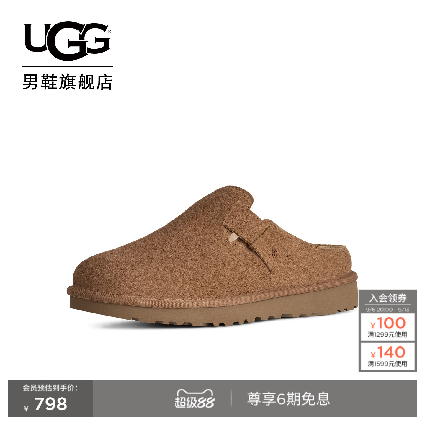 UGG平底浅口包头一脚蹬克罗格鞋