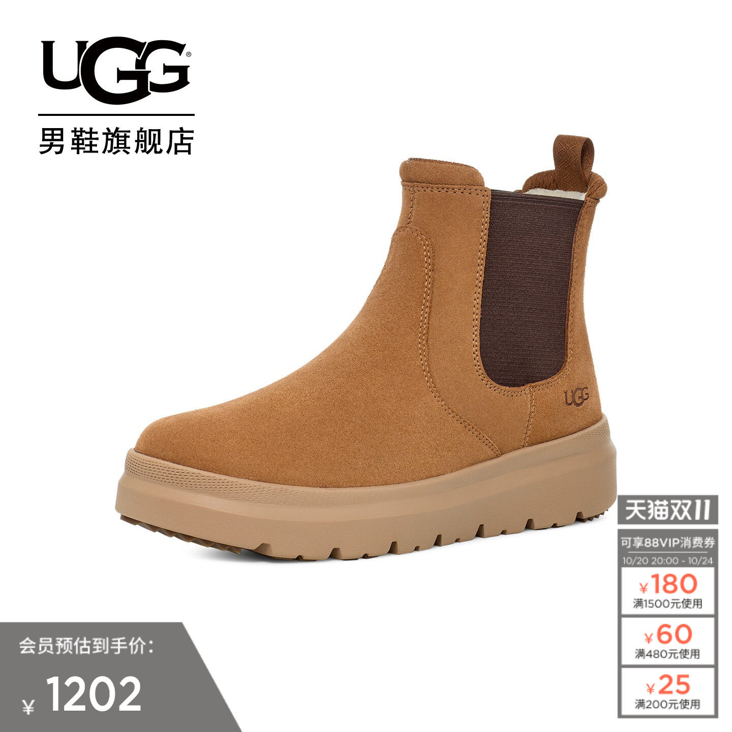 UGG时尚潮流短靴休闲切尔西靴