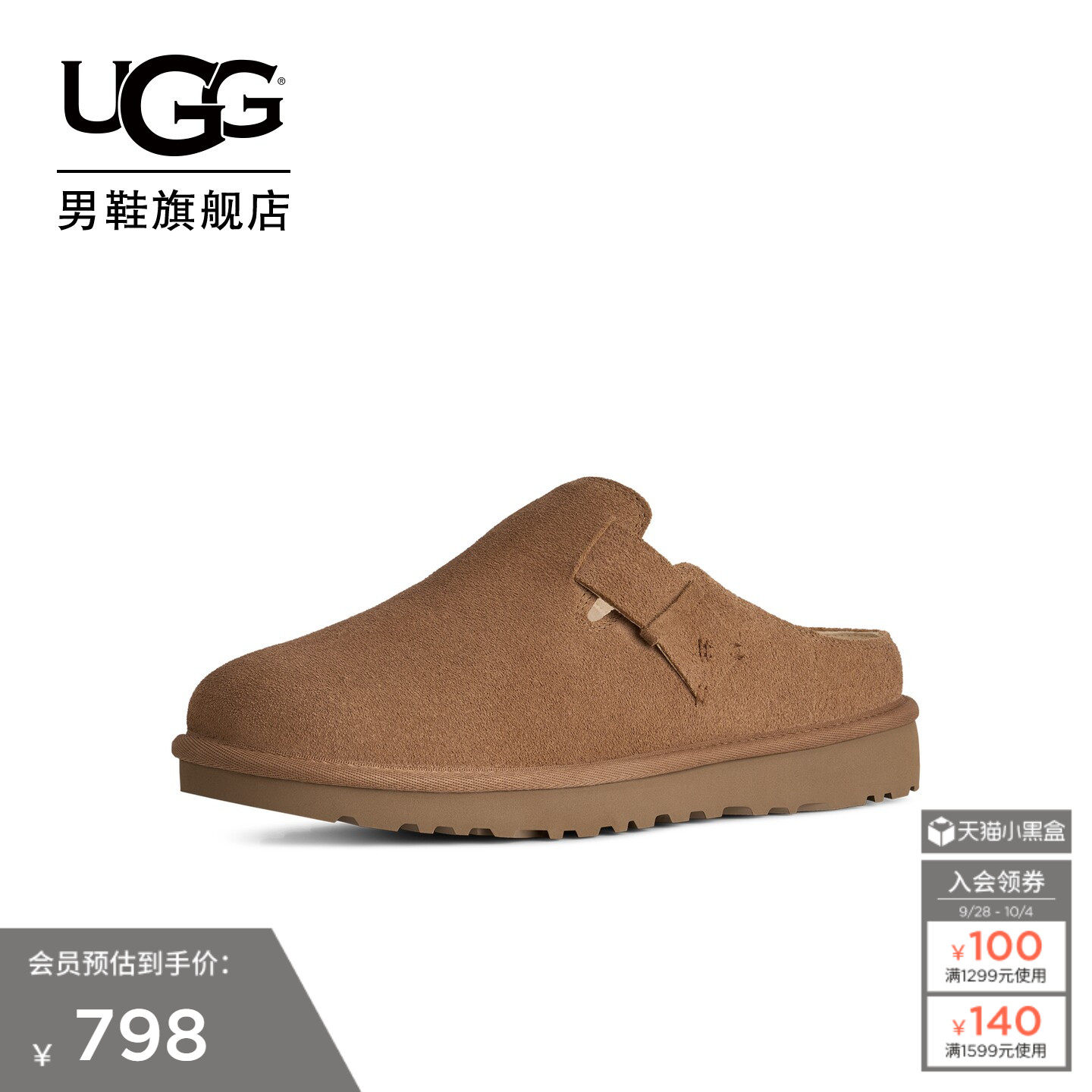 UGG平底浅口包头一脚蹬克罗格鞋