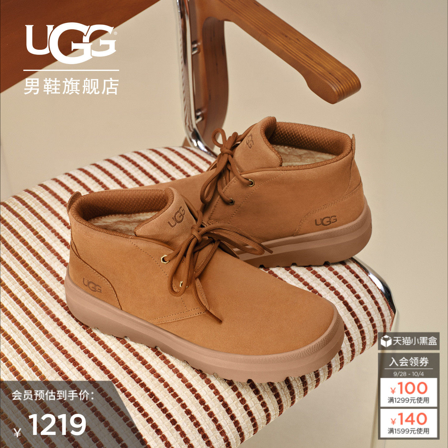 UGG圆头潮流时尚靴休闲短靴