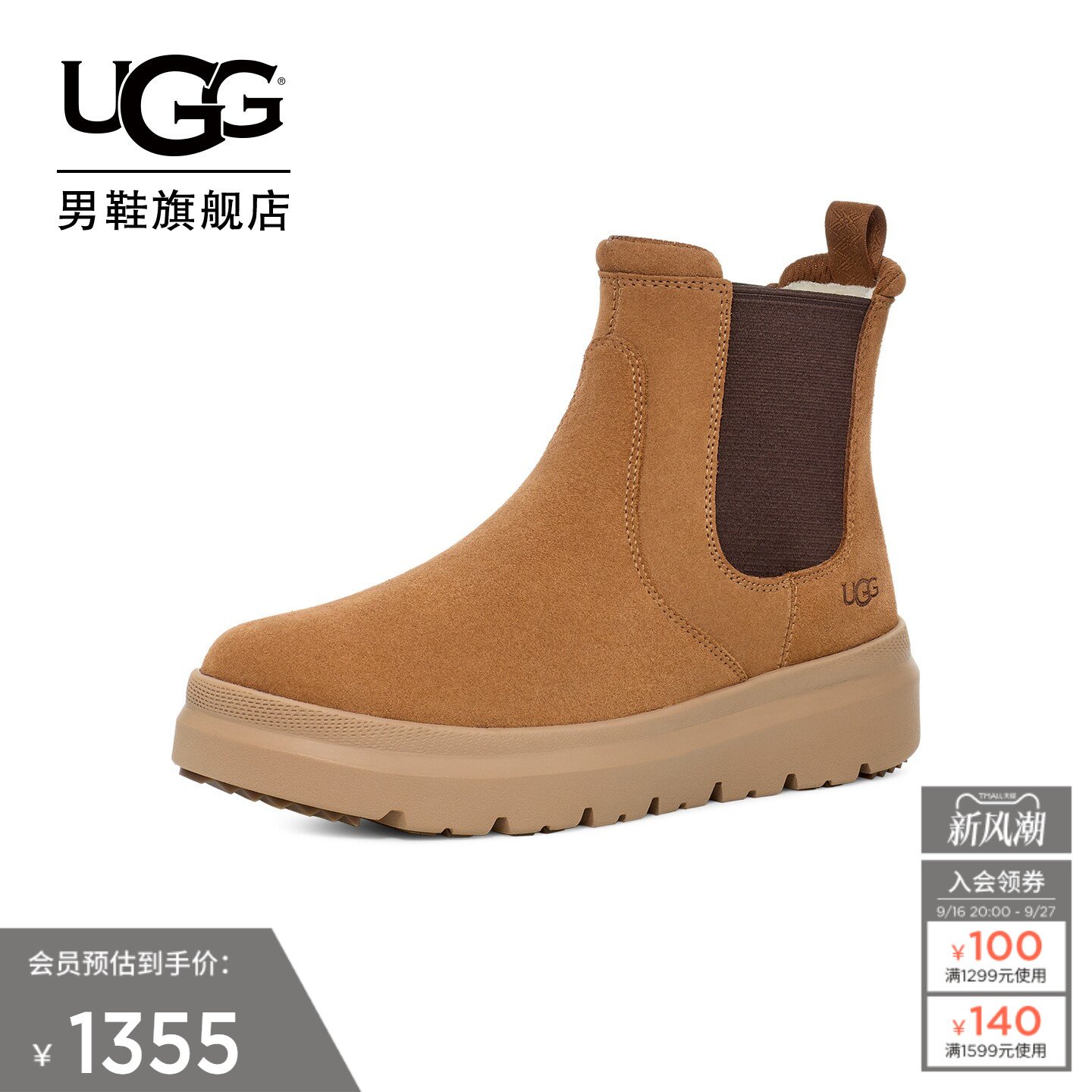 UGG时尚潮流短靴休闲切尔西靴