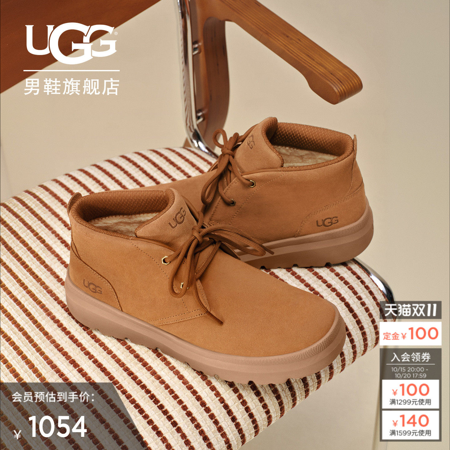 【预售】UGG秋季男士平底系带款纯色潮流时尚靴休闲短靴 1151773