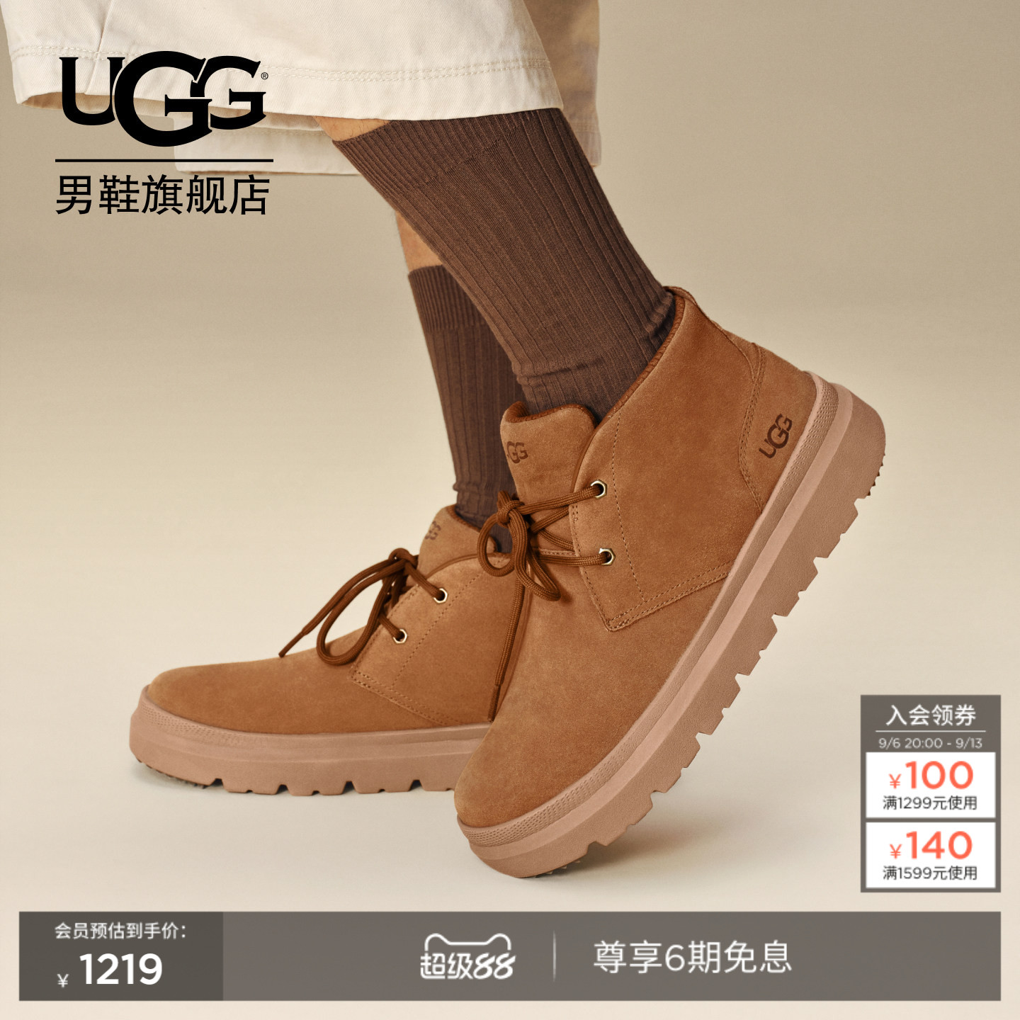 UGG圆头潮流时尚靴休闲短靴