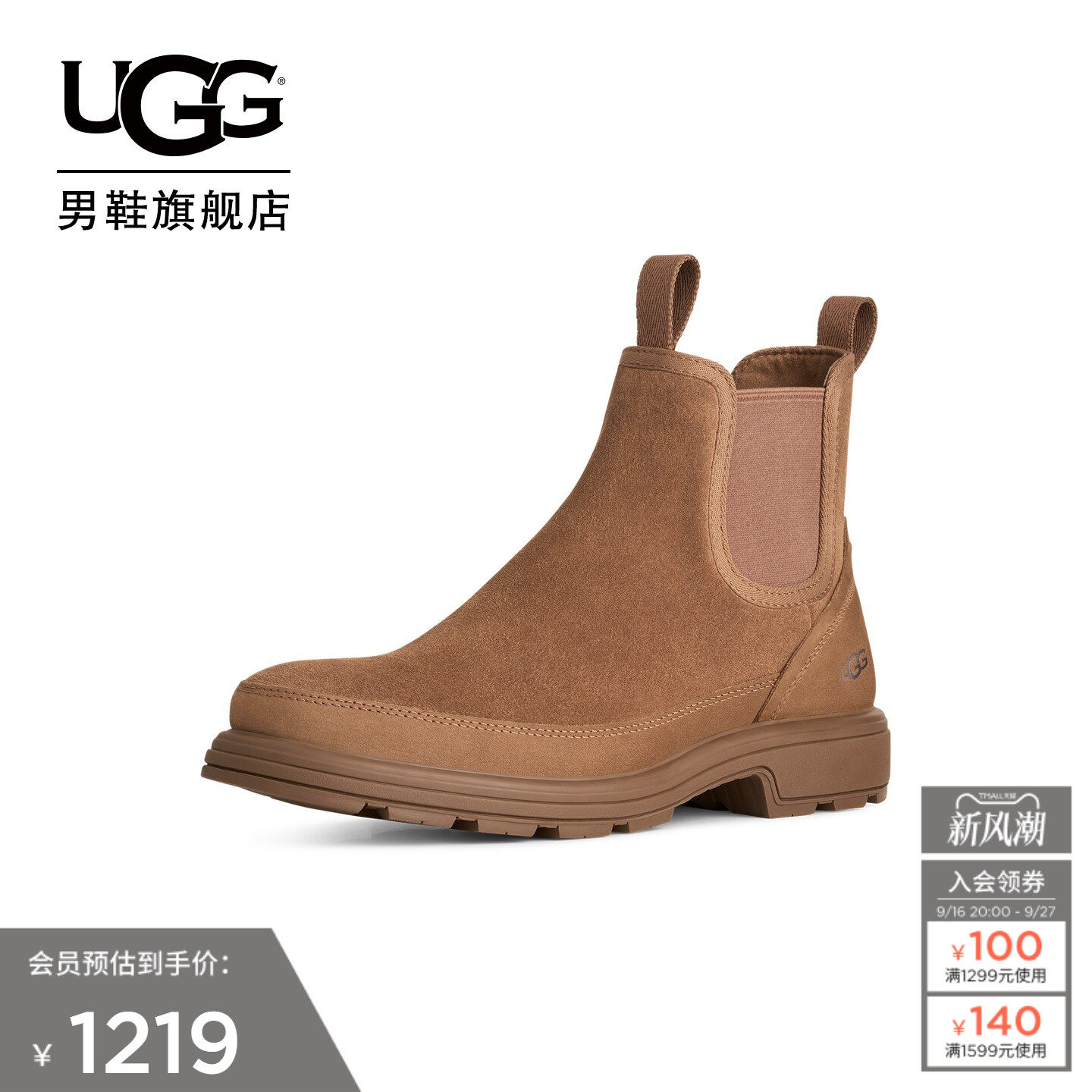 UGG舒适圆头潮酷低跟切尔西靴