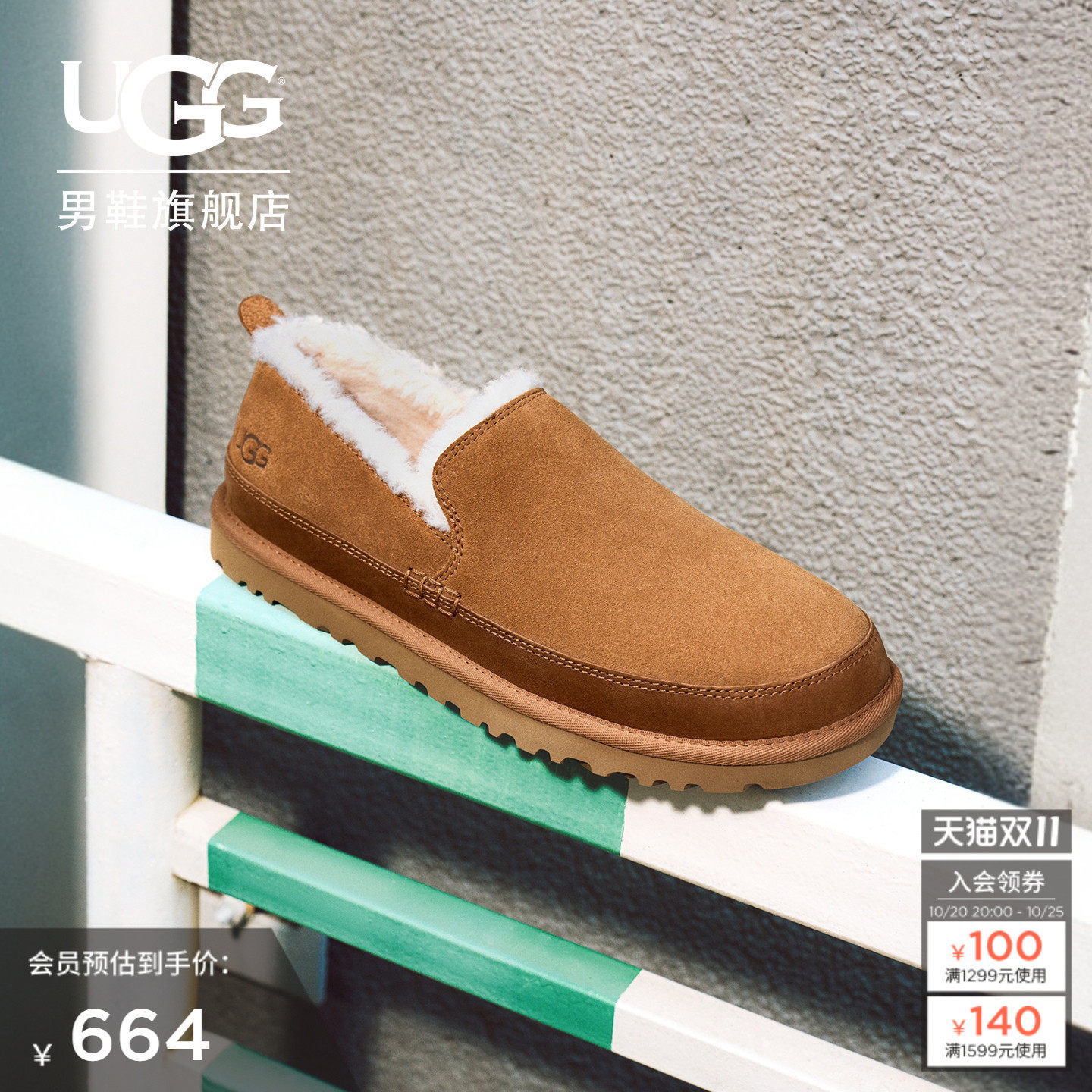 UGG简约舒适平底圆头便鞋休闲鞋