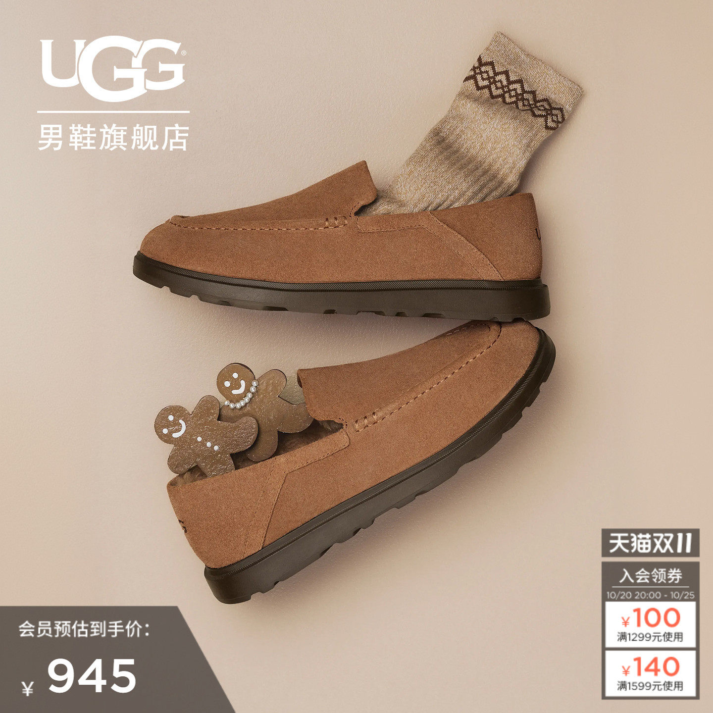 UGG圆头平底舒适一脚蹬乐福鞋