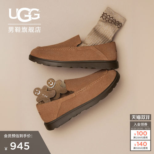 UGG圆头平底舒适一脚蹬乐福鞋