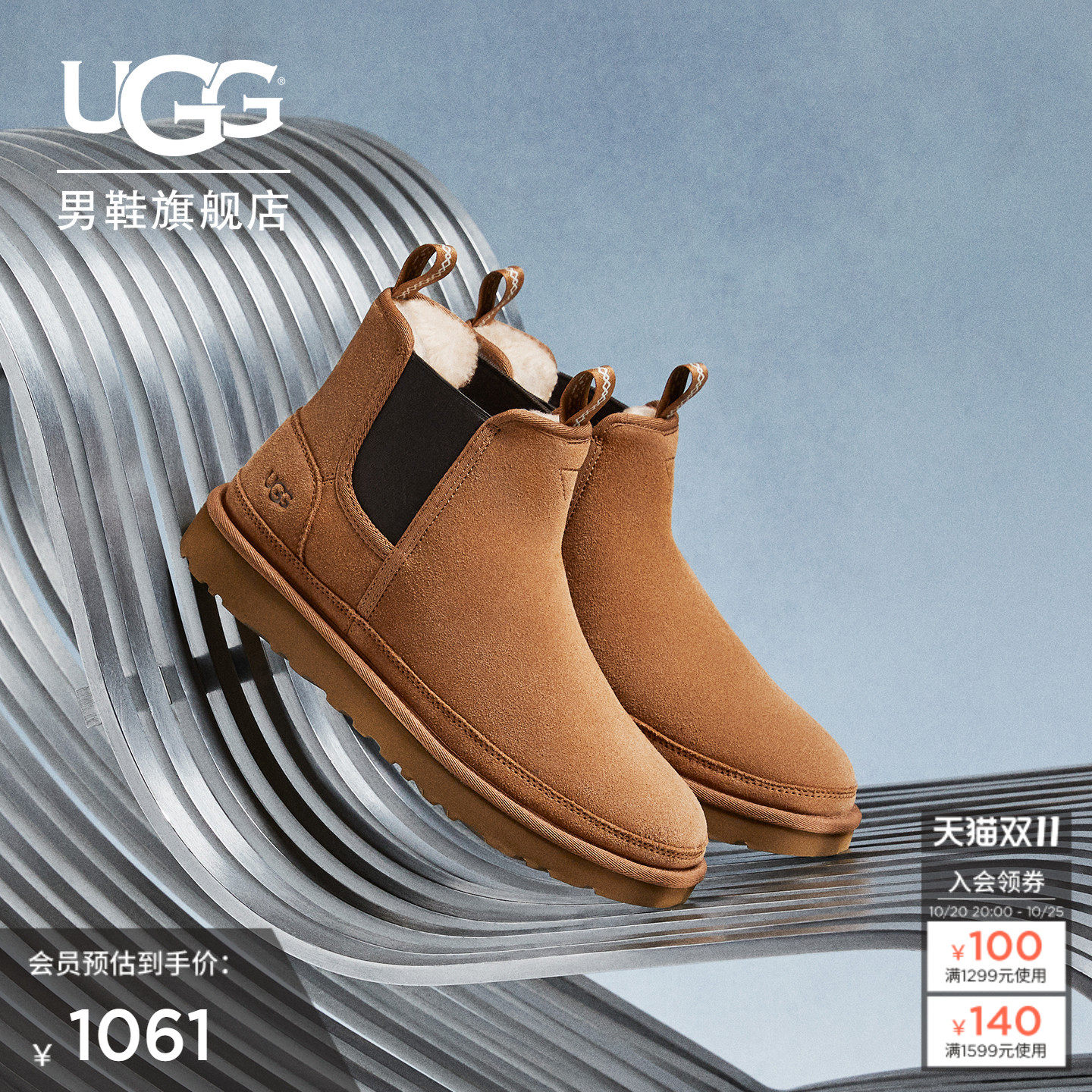 UGG舒适轻便短筒切尔西靴