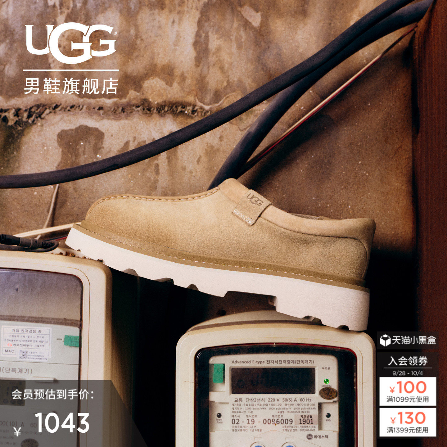 UGG复古塔斯曼简约低跟休闲鞋
