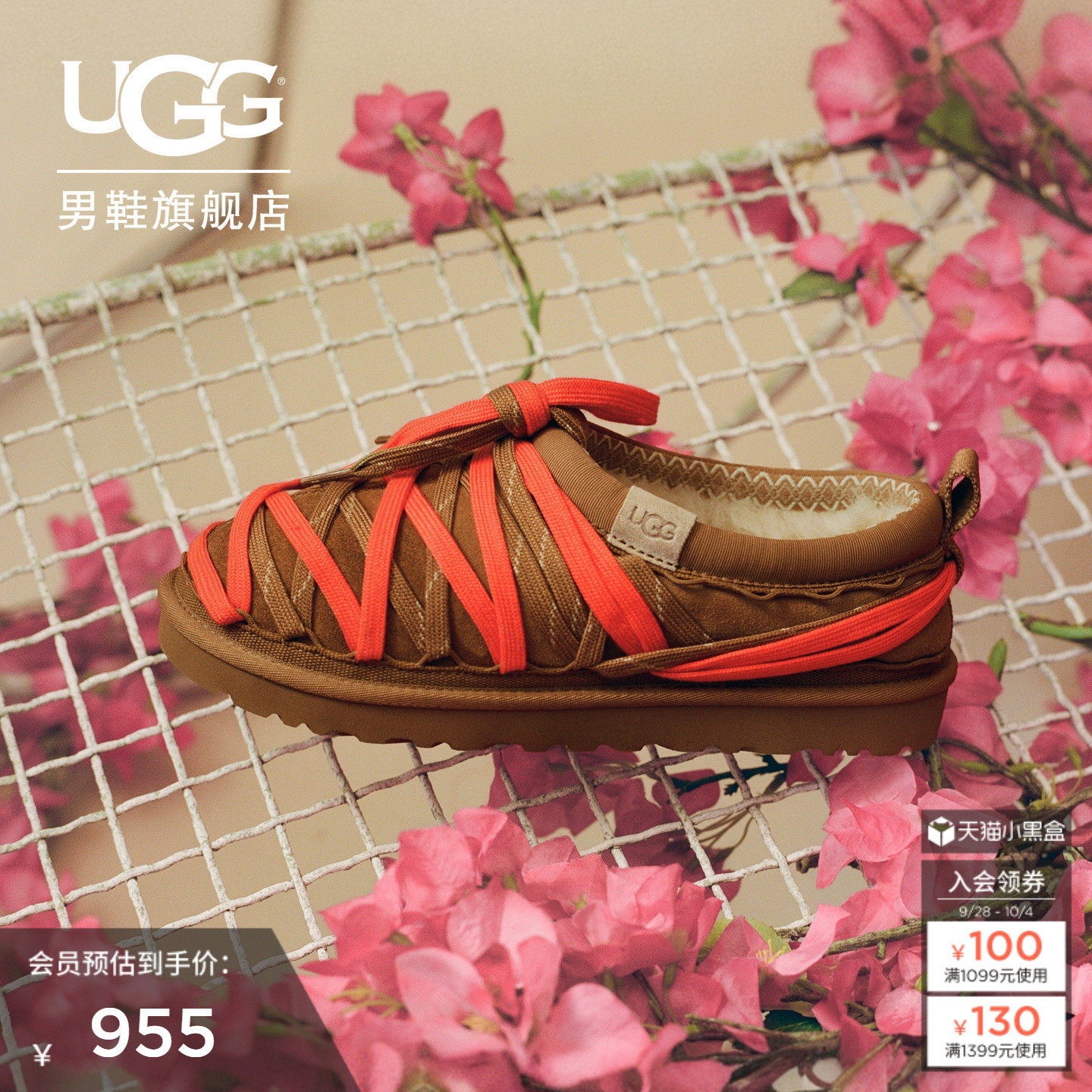 UGG平底双色系带塔斯曼休闲鞋
