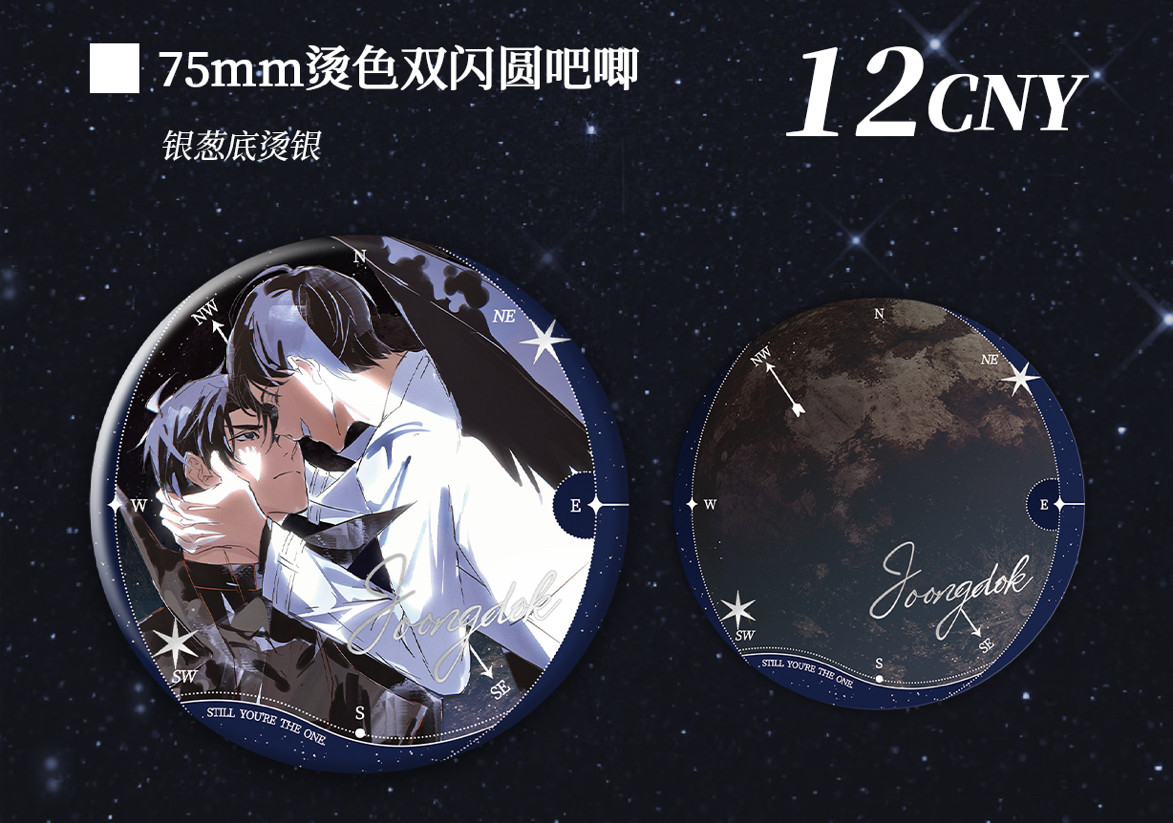 thumbnail for [Pre-sale until 9.13 After-sales Unboxing] All-Knowing Reader's Perspective Zhongdu Fanfic Memories series merchandise