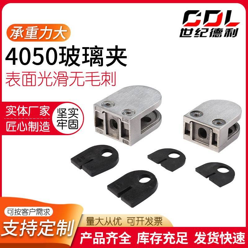 304不锈钢玻璃夹鱼嘴夹楼梯护手立柱配件40*50mm玻璃固定夹层板托