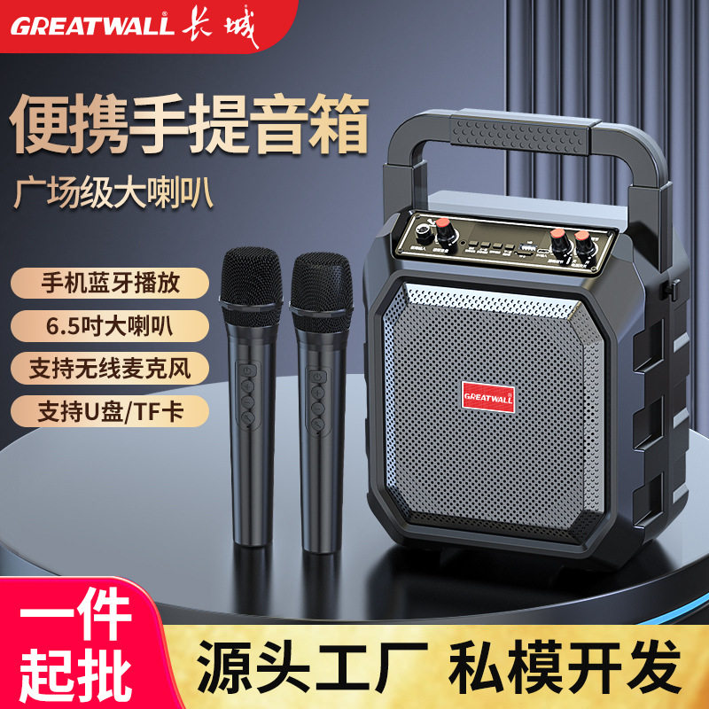 长城M63无线蓝牙音箱大音量广场舞手提户外便携式插卡家用K歌音响