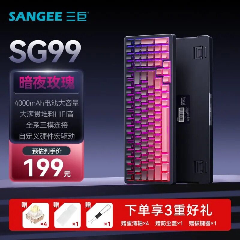 三巨SG99客制化机械键盘gasket结构全键热插拔无线蓝牙三模电竞
